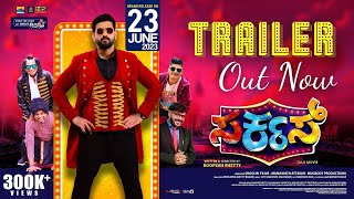 Circus - Official Trailer| Roopesh Shetty |Yash Shetty |Aravind Bolar |Bhojraj Vamanjoor |RS Cinemas 