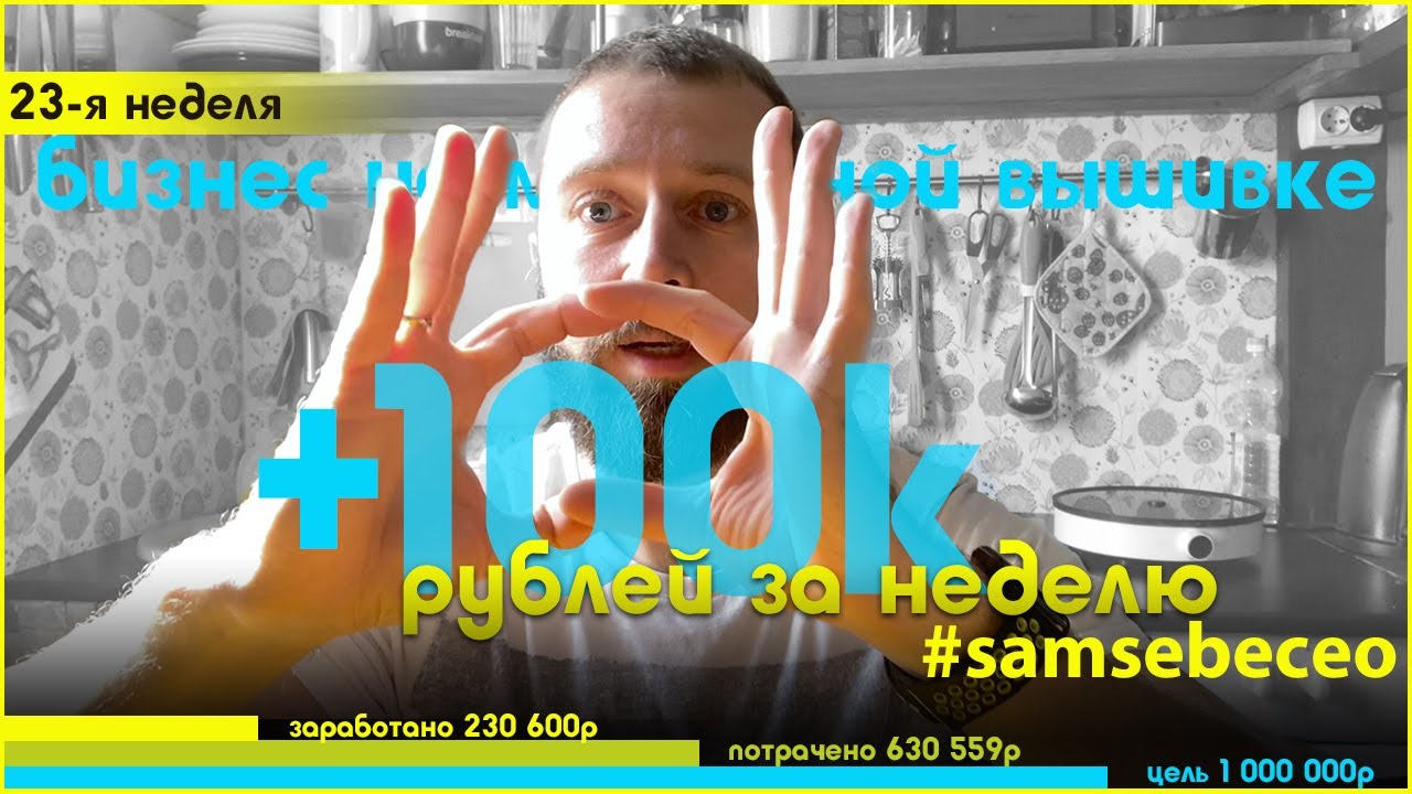 Бизнес на вышивальной машине