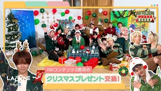 [INI FOLDER] EP.113 INI FOLDER Xmas 2024🎄🎁