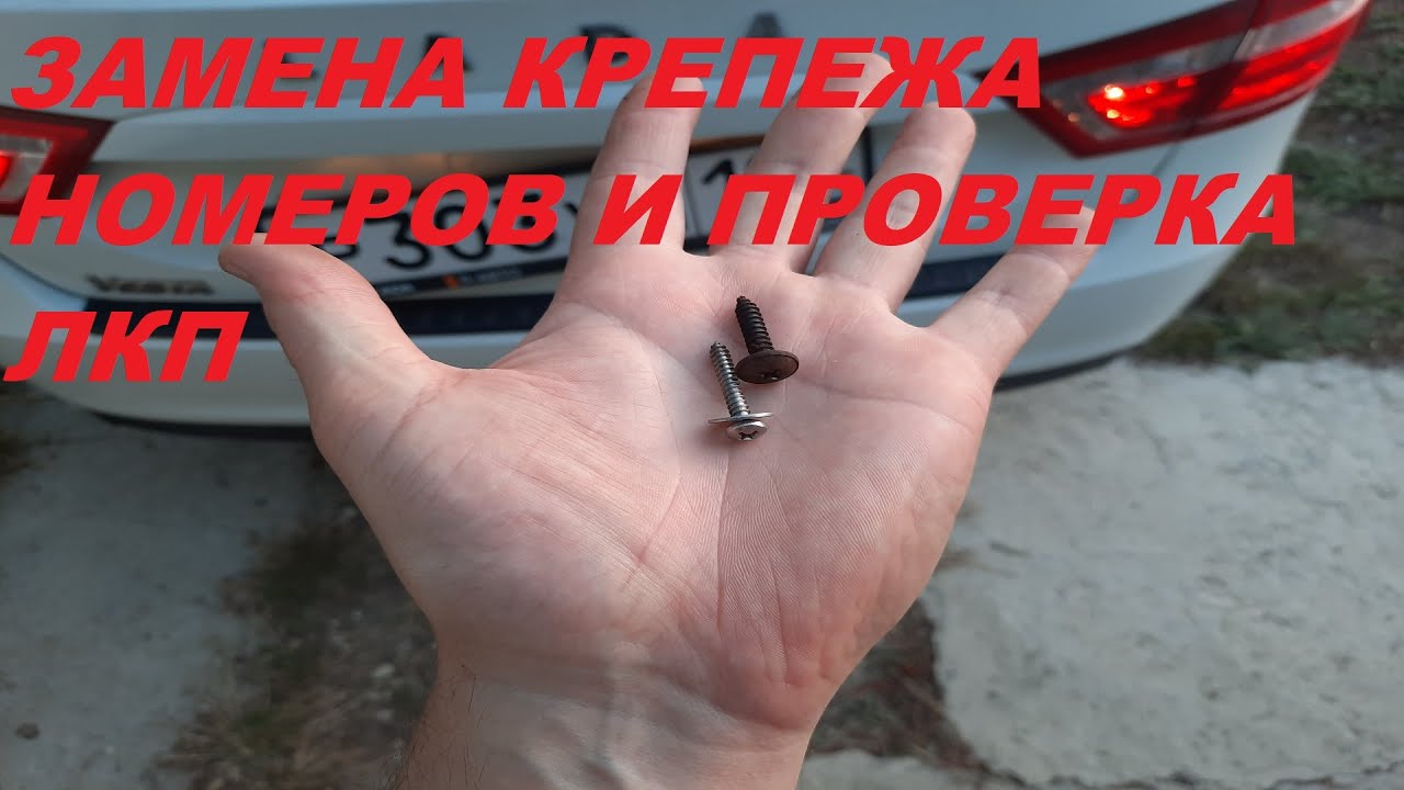 Замена лкп в машине