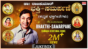 Kannada Bhakthi Geethegalu | Dr.Rajkumar Birthday Special - Bhakti Samarpane Audio Songs |Devotional
