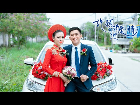 Video Tân Hôn / TRUNG CHÁNH & HẰNG NI || Dâu Rể Xinh Xắn Cà... - youtube