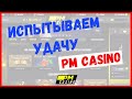 Biggest Wins - Roshtain 2020 in Online Casino 2020. Record ...