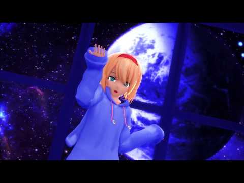 【東方MMD】アリスが疑心暗鬼