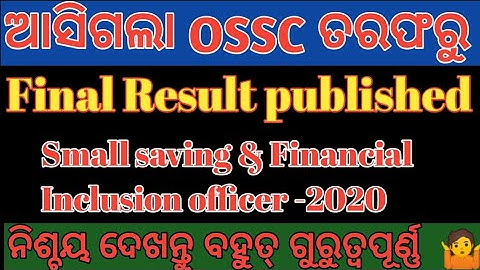 Final Result of Small saving & Financial Inclusion officer -2020
