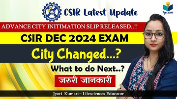 CSIR exam city changed ?what to do next ? Advance city intimation slip released | CSIR NET DEC 2024