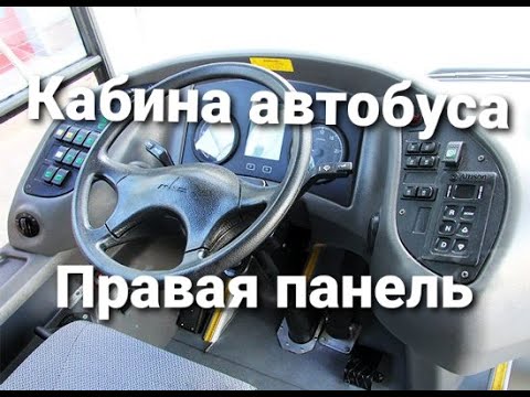 Часть 11. Автобус городской. Правая панель. Обзор. Маз 203085, М3 (I - класса), низкопольный.