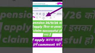 EPF PF Claim Submit At Portal ✅📈💯👍#epfwithdrawal #epfo​ #epf​ #epfonews​ #epfbenefits​ #viral​ #view