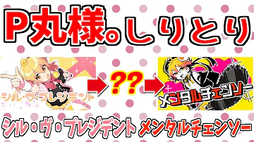 メンヘラじゃないもん P丸様 歌ってみた Mp3