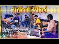 Awasan dawase  swara music band practis time            