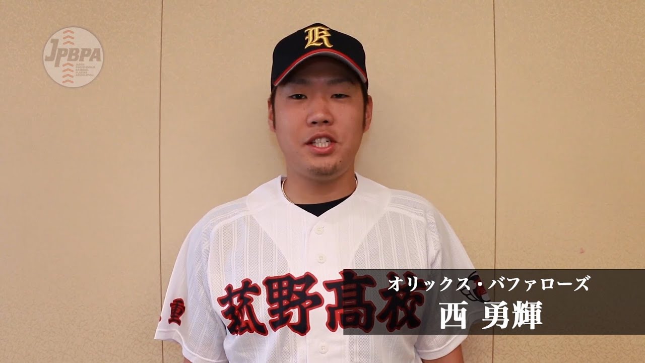 値下げ可プロコレ西勇輝選手16 ユニフォーム Mサイズ 値下げ可プロコレ西勇輝選手16 ユニフォーム Mサイズ JPDeal 【公式通販】
