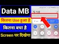 data usage show on status bar | how to show used data in status bar | data usage notification bar