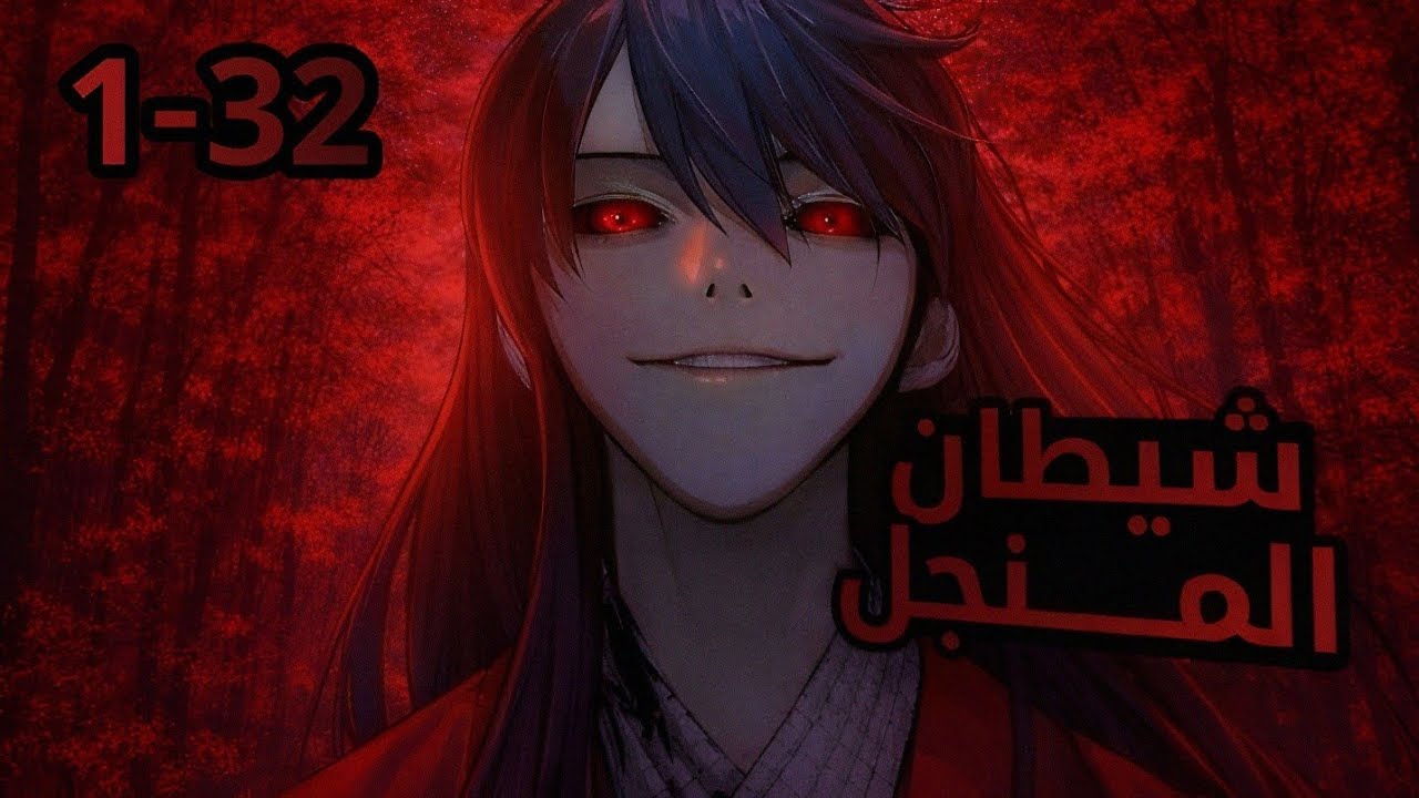 جده بيتقتل بطريقة وحشية وبيتحول لشيطان قاتل عشان ينتقم له !! 😱🔥👹 | ملخص كامل