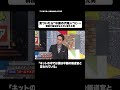気づいたら“中国の代理人”に・・・#shorts #そこまで言って委員会NP #SNS #中国 #橋下徹 #切り抜き