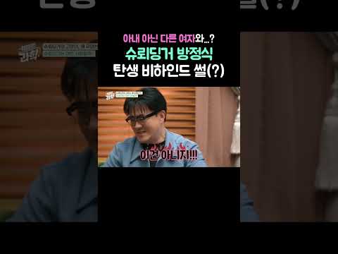 <strong>슈뢰딩거</strong> 방정식 탄생 비하인드 썰(?) #데프콘 #취미는과학