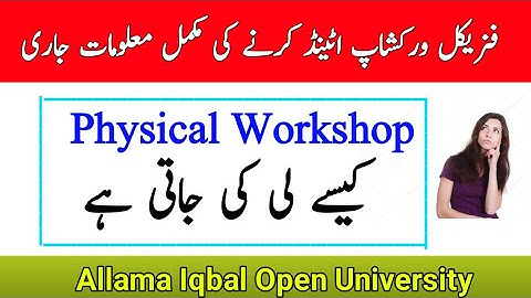 AIOU Take Physical Workshop || How To Attend Physical Workshop || AIOU Physical Workshop || The AIOU