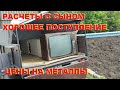 Расчеты с сыном. Хорошее поступление. Цены не металл. Будни металлиста - 5.