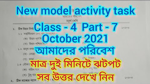 New model activity task class 4 Amader poribes October 2021, Part 7 Evs activity task class 4