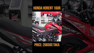 ঈদ অফারে হোন্ডা বাইক কিনুন | Honda Hornet 160R Price in BD shorts