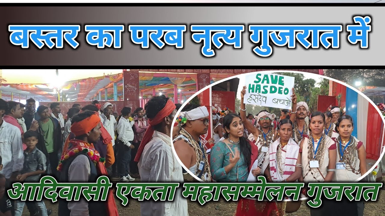 AADIWASI NRITYA।। आदिवासी नृत्य ।। गुण्डाधुर लोक कला मंच सुकमा ।आदिवासी एकता महासम्मेलन #Gunnu