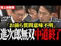 【衝撃】自衛隊の市民監視が裁判で違法認定→それでも記録を消さない理由