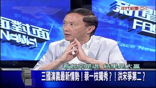 0827年代新聞面對面》part8(藍橘搶票動作頻頻國親合作還有空間)