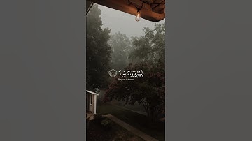 فَاصْبِرْ صَبْرًا جَمِيلًا | سورة المعارج #قرآن_كريم #اسلام_صبحي #راحة_نفسية #quran