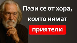 картинка: Хората, които нямат приятели, притежават тези пет личностни черти