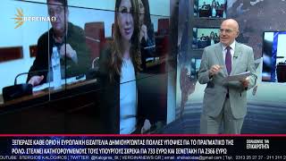ΣΧΟΛΙΑΖΟΝΤΑΣ ΤΗΝ ΕΠΙΚΑΙΡΟΤΗΤΑ 16 07 2026 Α ΜΕΡΟΣ