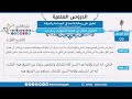 03 تعليق على رسالة قاعدة في الجماعة والفرقة لشيخ الإسلام ابن تيمية الشيخ صالح السويح وفقه الله