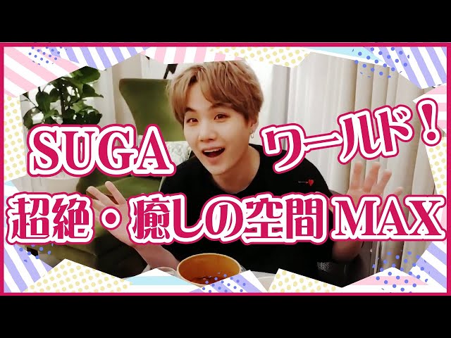 BTS まとめ売り　SUGA 日本語字幕付き KPOP DVD バンタン BANGTAN【 SUGA D-DAY MOVIE NIGHT 】2023.05