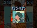 【脳の年齢テスト】大人全滅で小学生が続々クリア!?絶望難易度のレベル上げ勝負ww💎💨