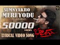 Bheema  sumnyakro mereyodu  duniya vijay  manju kavi  sjsanjay  bheema song  manu rao