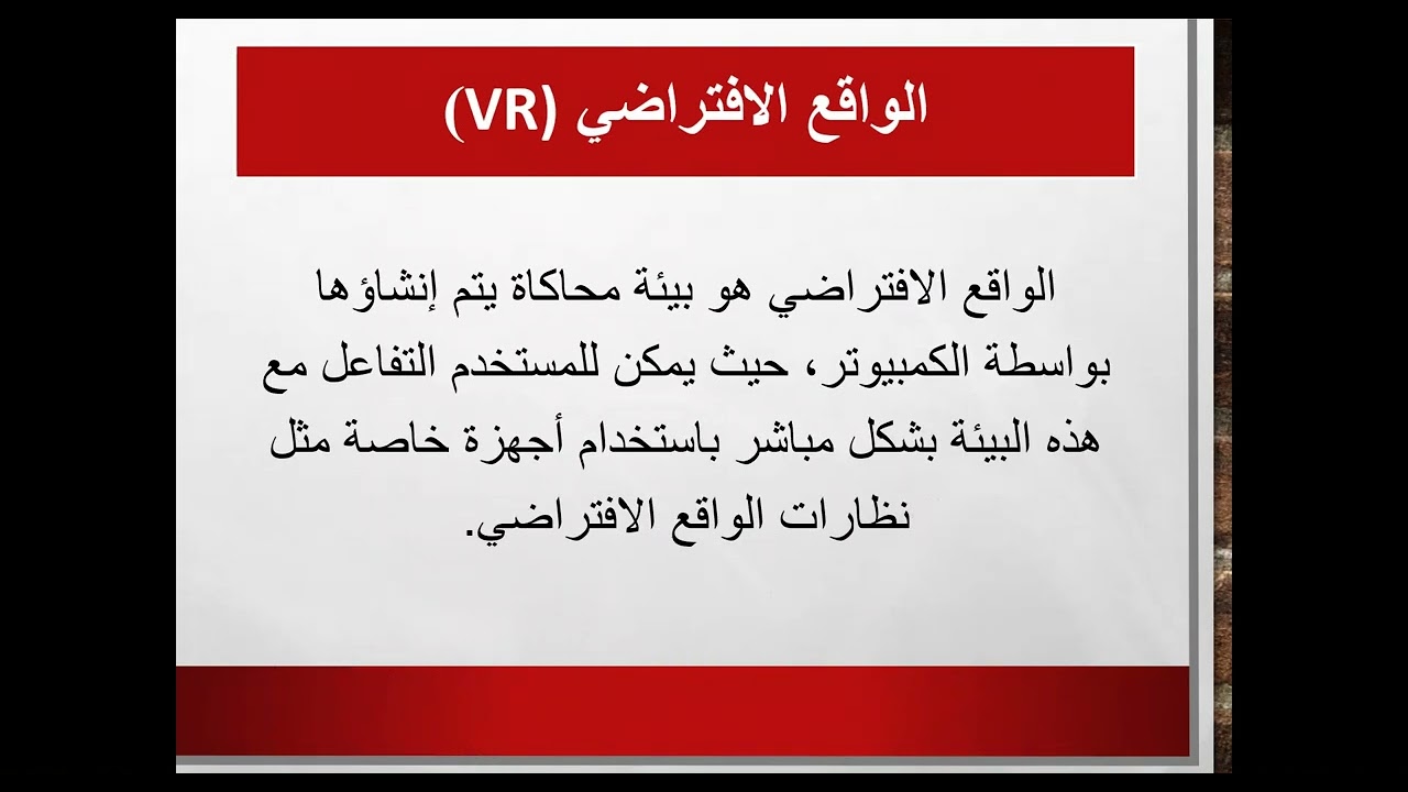 تقنيات حديثة فى بناء وتصميم المقررات