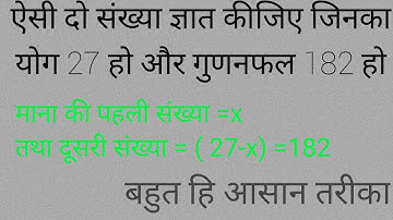 class 10 maths chapter 4 exercise 4.2 question 3 in hindi