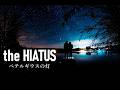 the HIATUS - ベテルギウスの灯(arranged cover)