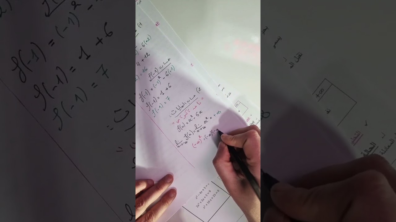 الدوال رقم 01 الشعب الأدبية(لايف )