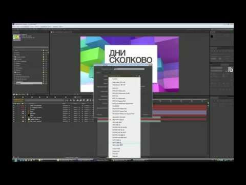 Видео: Как изменить размер видео в After Effects?