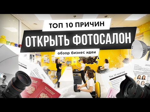 Видео: Нужна ли мне бизнес-лицензия для фотографии в Грузии?