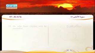 087 | Al-A‘la | Fares `Abbad | سورة الأعلى | فارس عباد