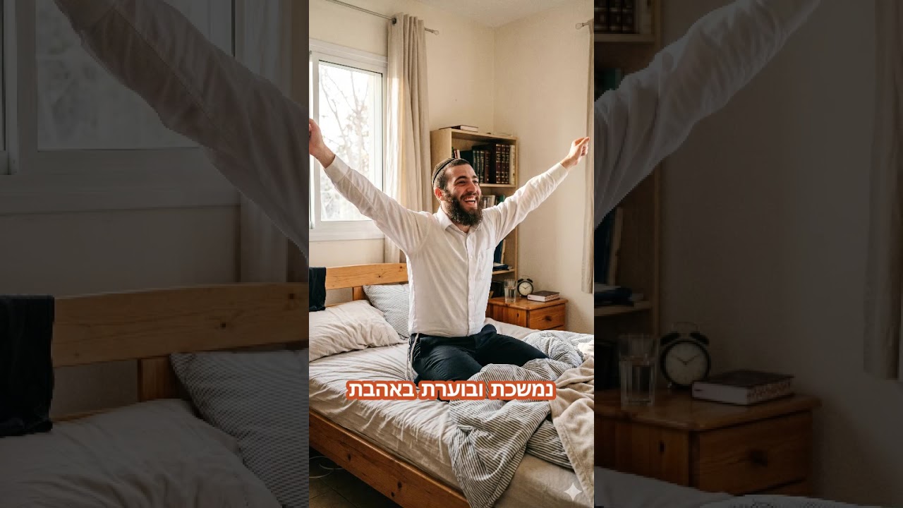 הרמז של בוקר ויודע ה' את אשר לו