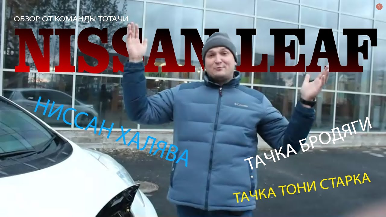 Ниссан гоночная команда