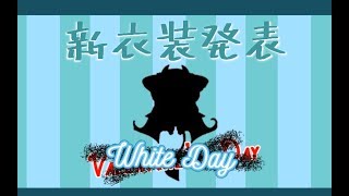 世にも恐ろしい新衣装【にじさんじ/でびでび・でびる】