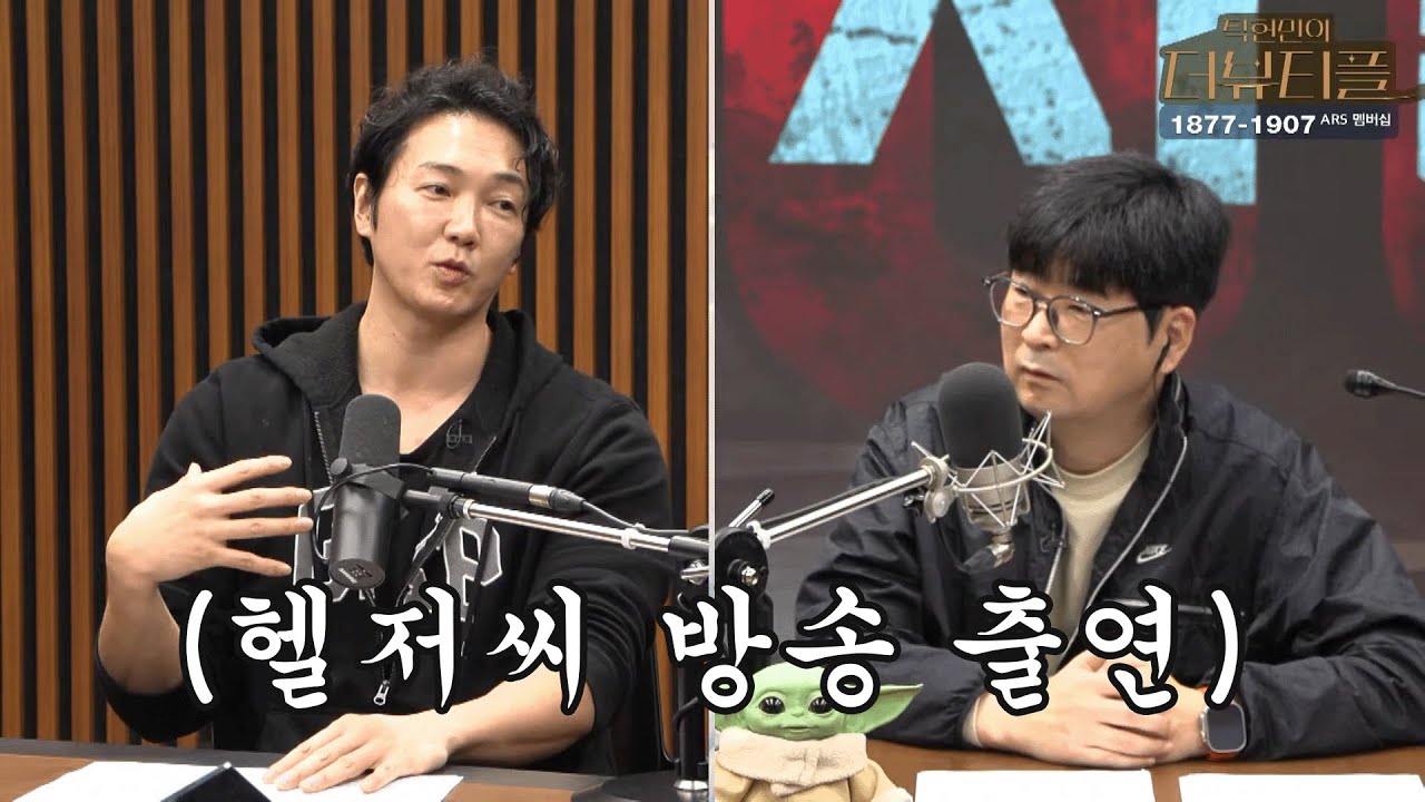 [탁지컬 따로보기 1화] 1년만에 방송하러 나온 백수 아저씨