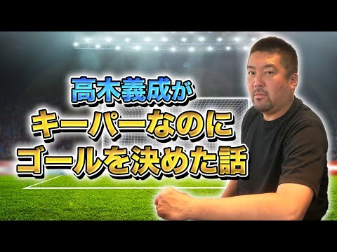 高木式gkメソッド Youtube 高木式gkメソッド Youtube