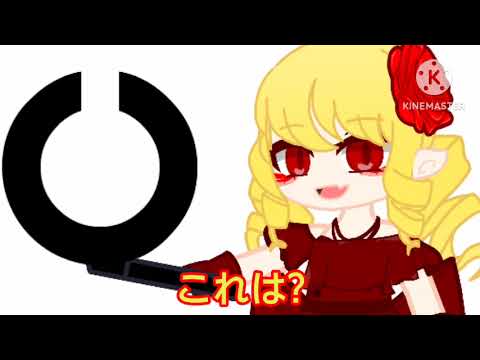 【ガチャクラブ】視力検査を始めます…