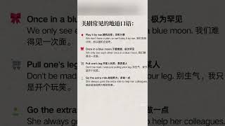 英文play it by ear！是什麼意思？