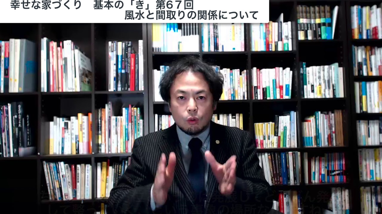 風水や家相で間取りを鑑定するときに何をみているか？ - G proportion