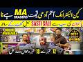 Biggest Electronics Sale In Pakistan | Ma Traders | Wholesale Electronics Shop | Home Appliances 