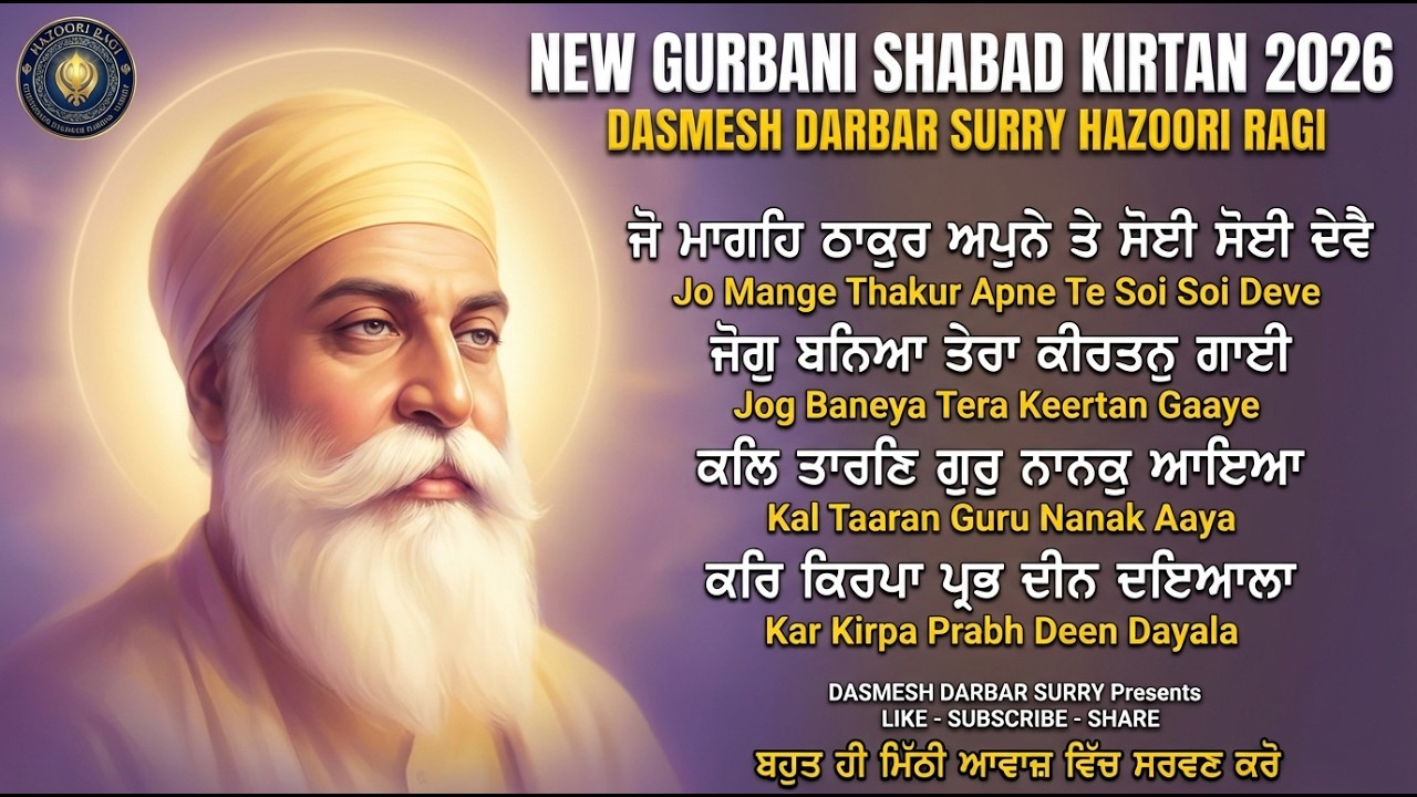 Jo Mange Thakur Apne Te - New Gurbani Shabad Kirtan - Nonstop Kirtan Jukebox